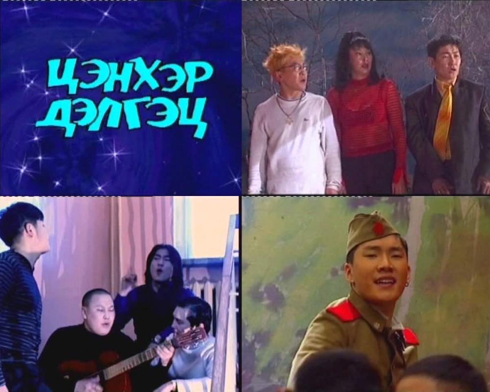 “Цэнхэр дэлгэц” цуврал дахин хийгдэнэ.