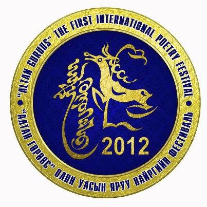  Алтан гөрөөс 