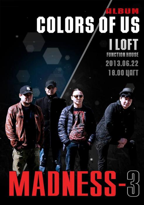 “Madness” тун удахгүй