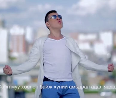 Монгол Улсын Төлөө Зүтгэе