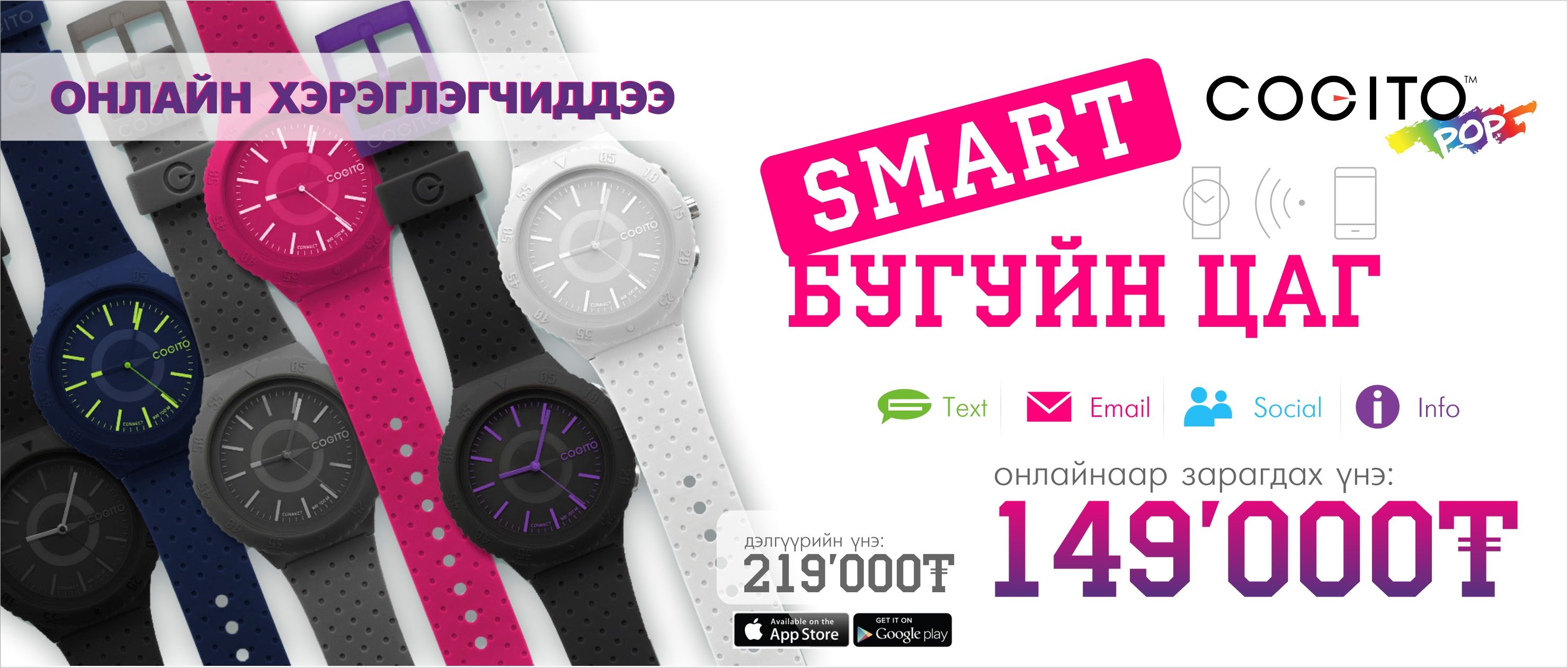 Ухаалаг цагийг хамгийн хямд үнээр