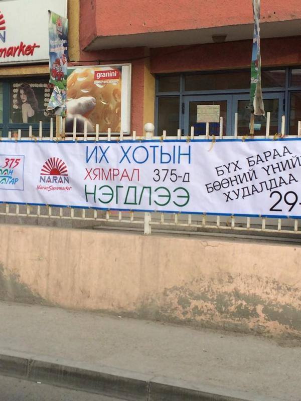 Их хотын хямрал болж байна цаана чинь...