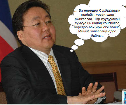 Ерөнхийлөгч хүссэнээрээ л жиргэнэ