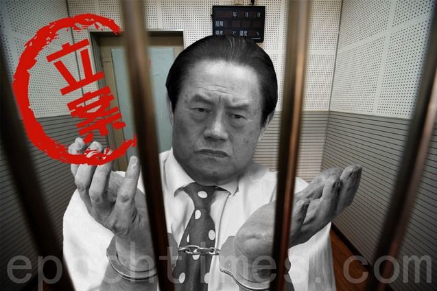 Си Зиньпиний аминд халдах гэсэн сайдыг баривчилжээ