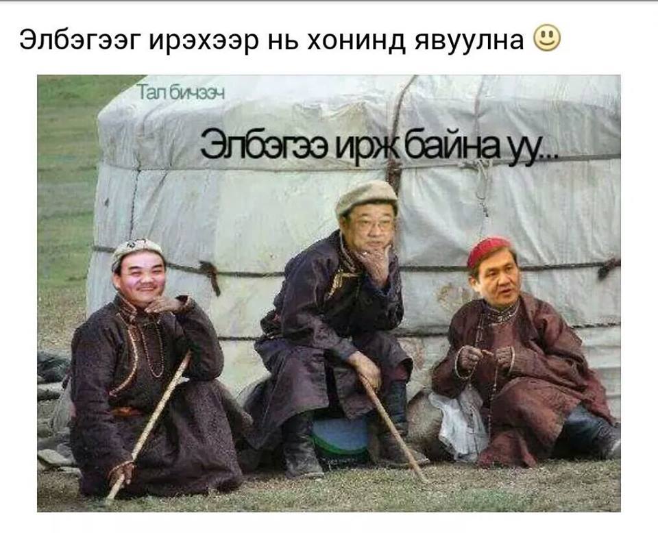 Өнөөдрийн онцлох зураг