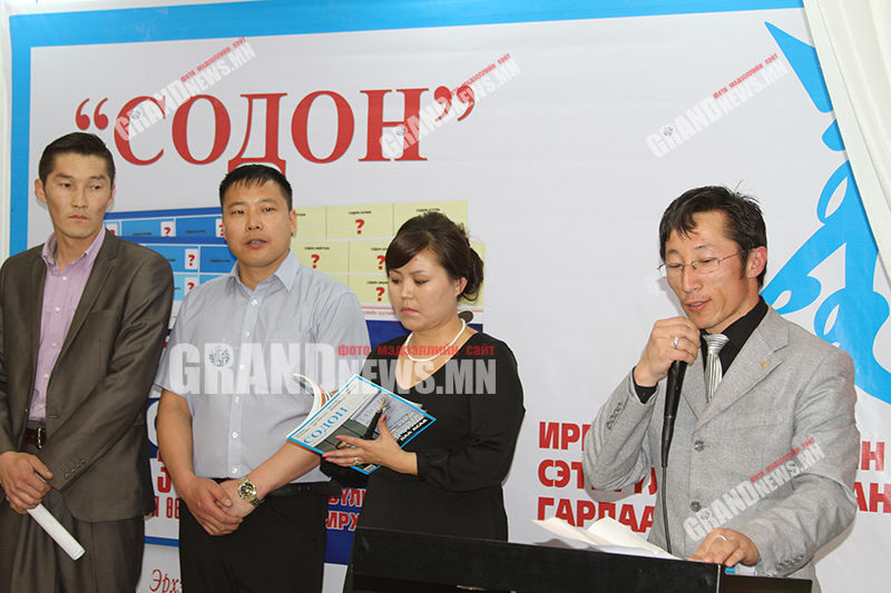 “Содон” сэтгүүл нээлтээ хийлээ 