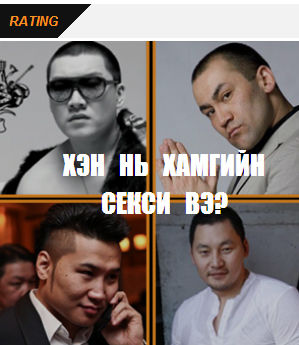 Уралдаад марш, Grand rating