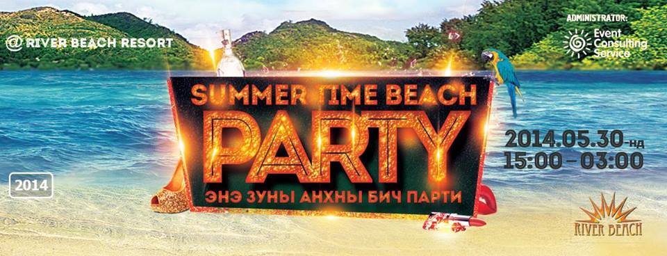 Хаана шоудах гэж байна?