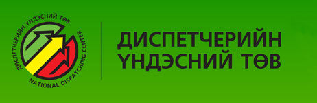 Төв диспетчерийн дэд даргыг баривчлав