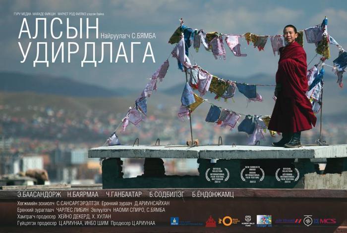 Дэлхийг тойрсон “Алсын Удирдлага”