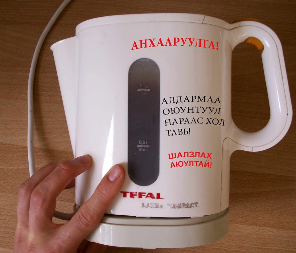 Алдармаа, Оюунтуул нараас хол байлга!