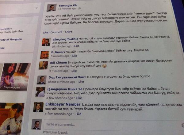 Х.Тэмүүжинд Эби, Н.Энхбаяр, Ц.Алдармаа, Б.Билэгт нар зөвлөсөн үү?