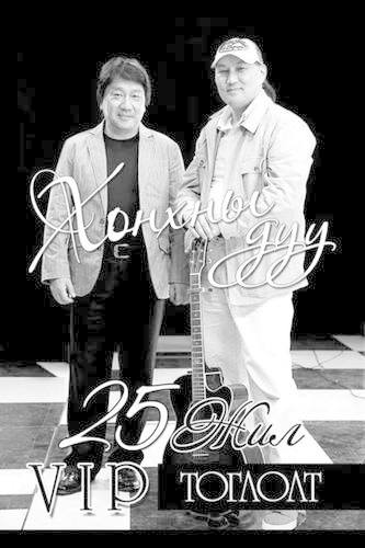 “Хонхны дуу” дахин эгшиглэнэ