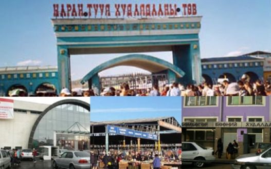 Худалдааны төвүүд ажиллахгүй