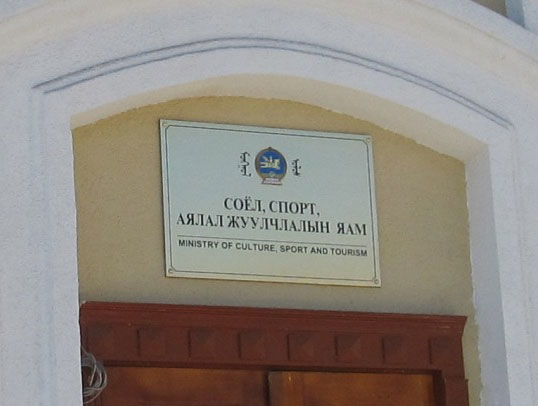 “Нээлттэй хаалганы өдөрлөг”