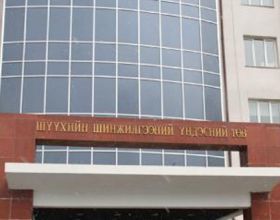 Шүүхийн шинжилгээнийхэн хуурамч дүгнэлт гаргадаг нь тогтоогджээ