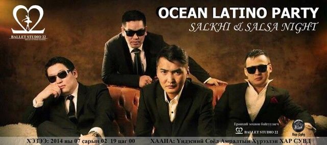 Өнөөдөр “Салхи”-ын тоглолттой  