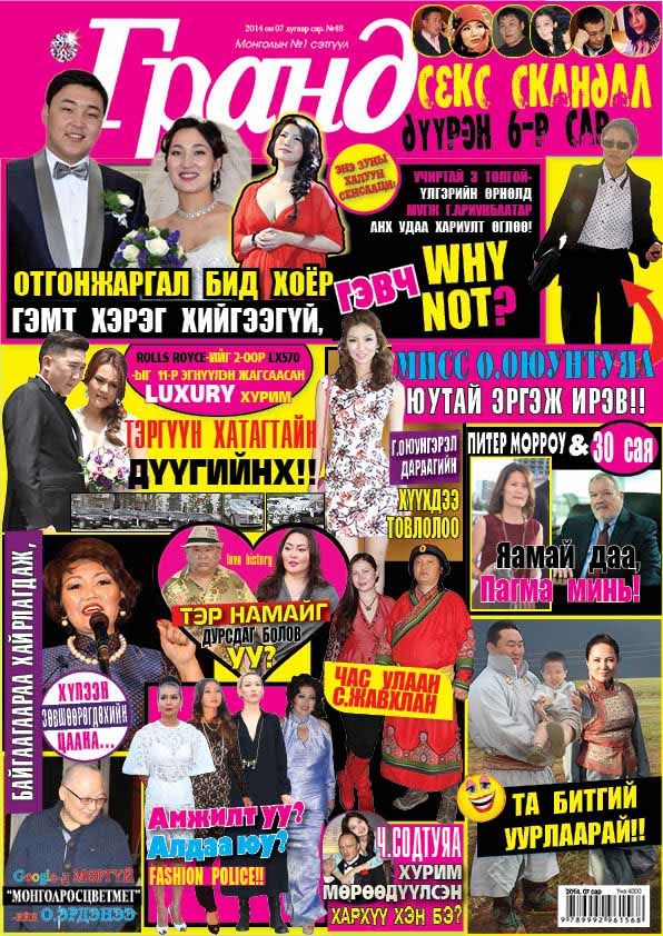 Hot June!!! Hot Гранд