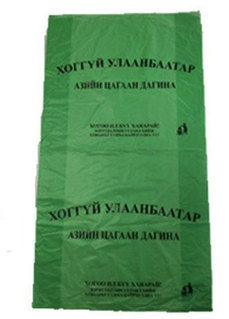 Хогны уутыг дэлгүүрээс талоноор авна