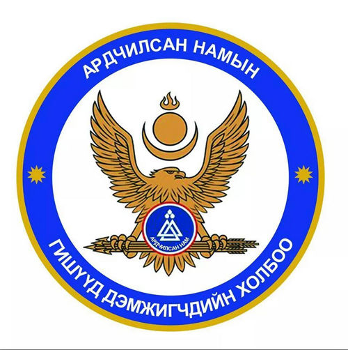 Ц.Элбэгдорж, Н.Алтанхуяг, З,Энхболд нарт хандан мэдэгдэл гаргалаа