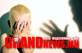 Гэмгүй царайтай хүчирхийлэгчдийг “хүмүүжүүлнэ”