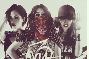 ”Гурван охин” бацаануудыг сэгсрэв