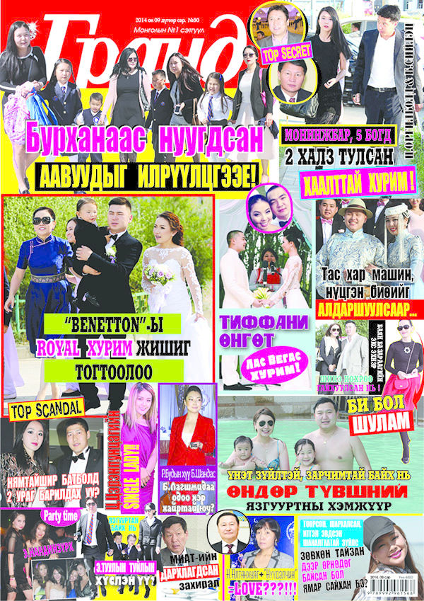 Family Month, Family Grand