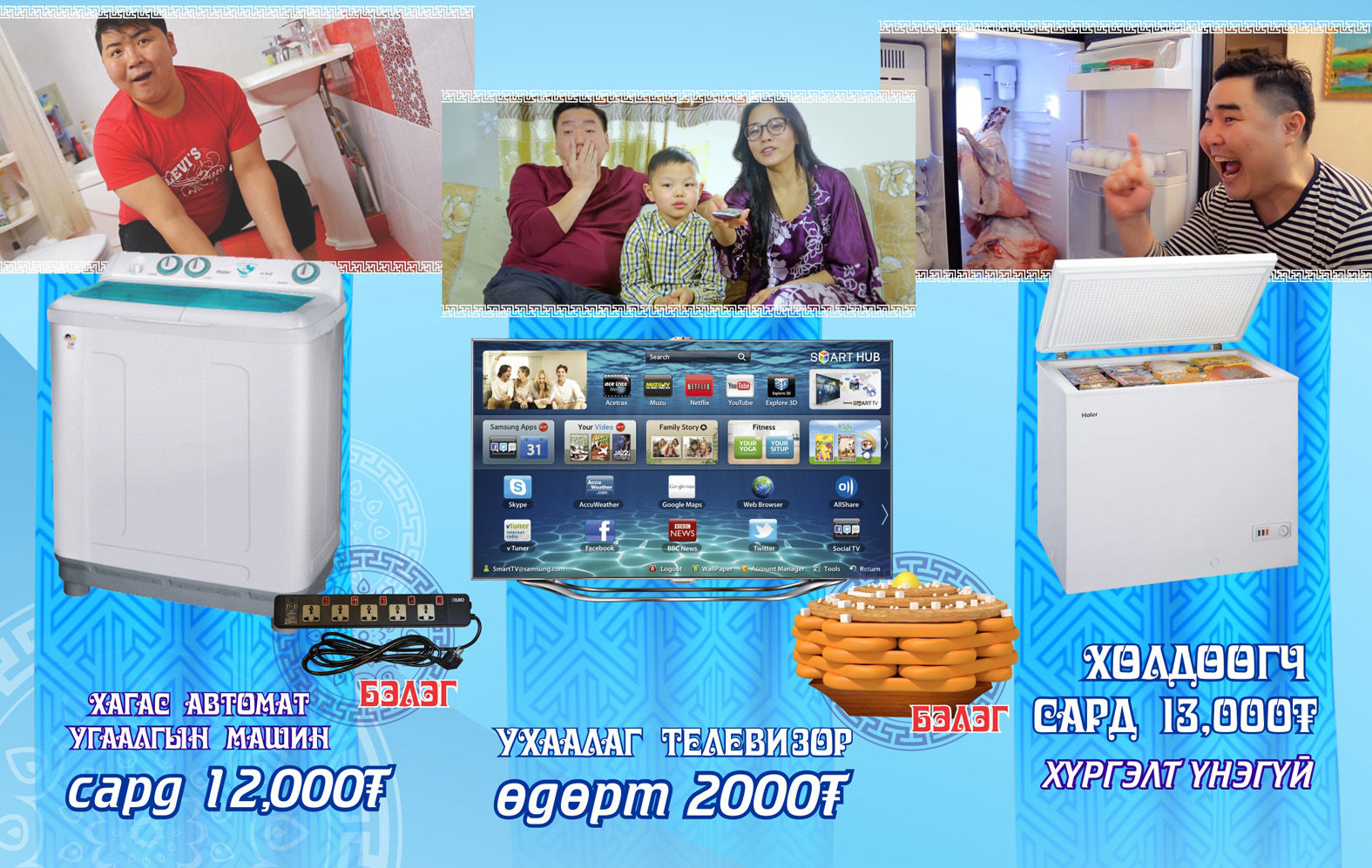 Зөвхөн 17, 18ны өдрүүдийн онцгой хямдрал