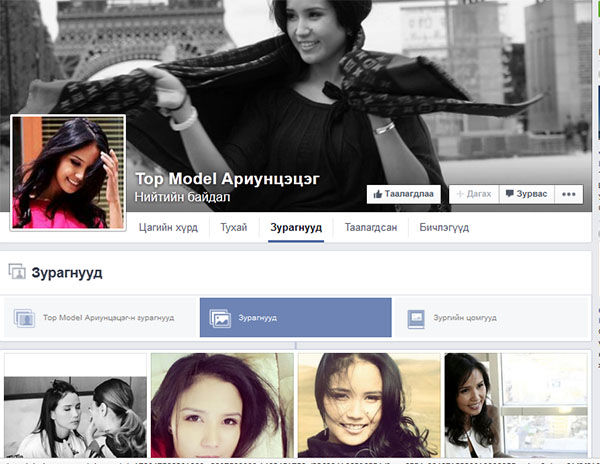 Топ модель Д.Ариунцэцэг