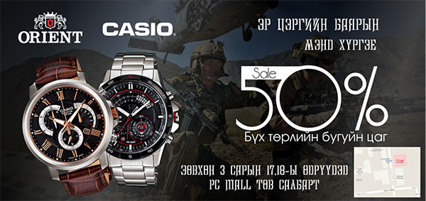 ORIENT, CASIO брэндийн эрэгтэй бугуйн цагнууд 50%  хямдарлаа