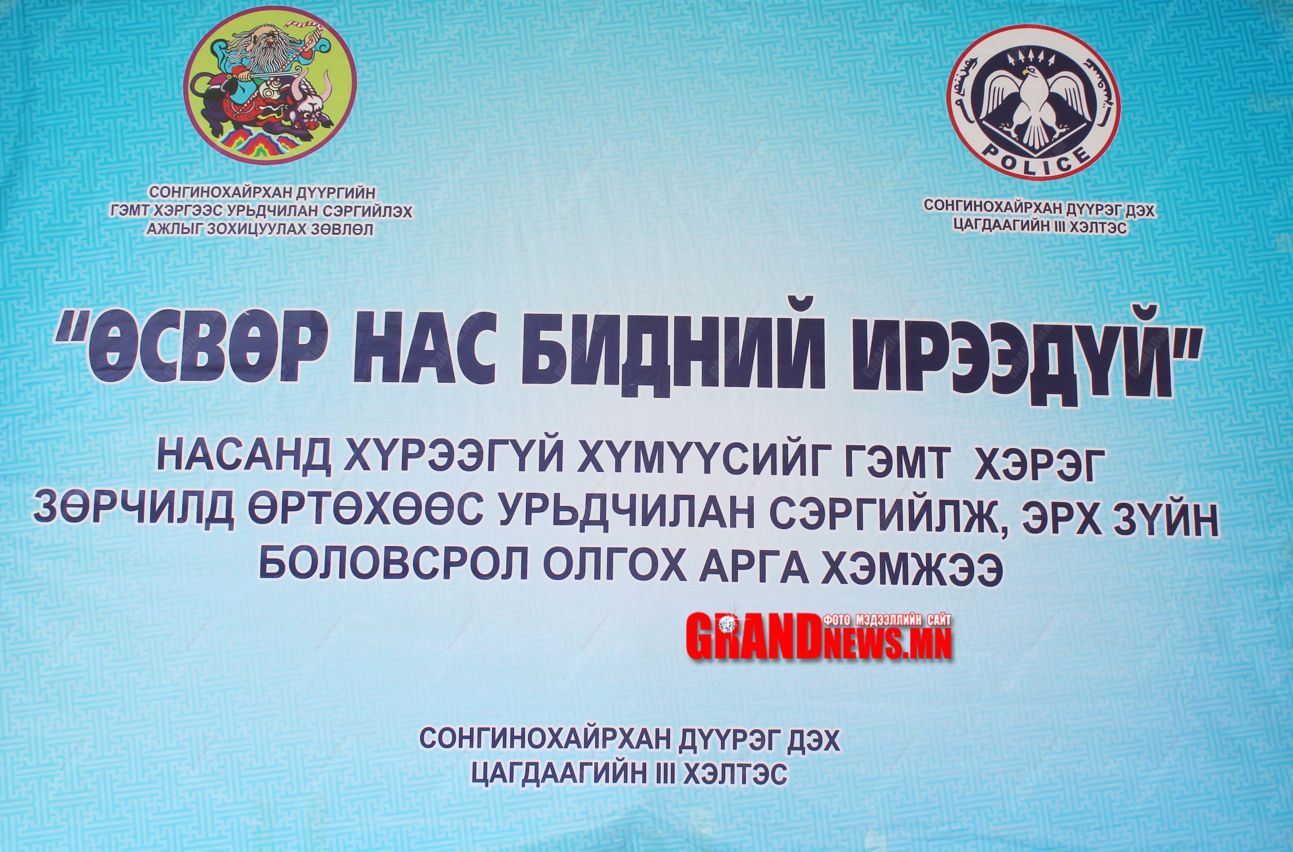 “Өсвөр нас бидний ирээдүй” арга хэмжээ боллоо