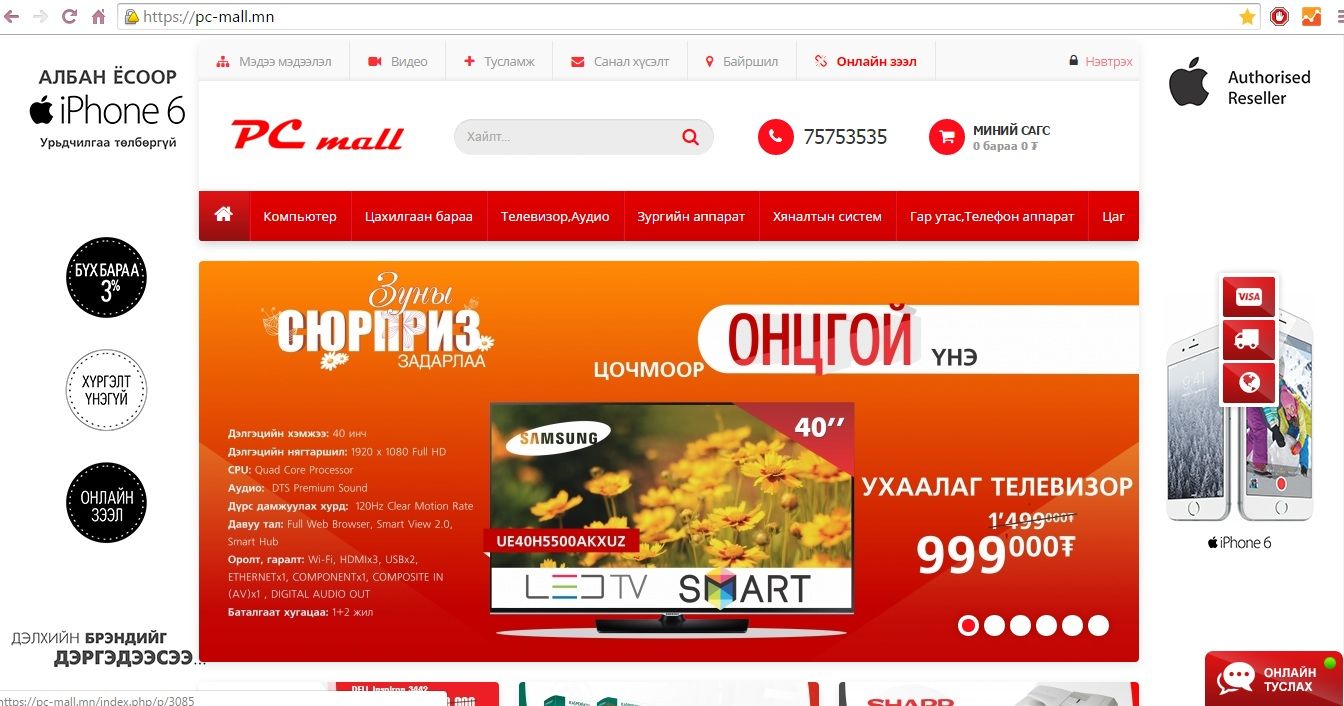 Илүү хямд, илүү хялбар