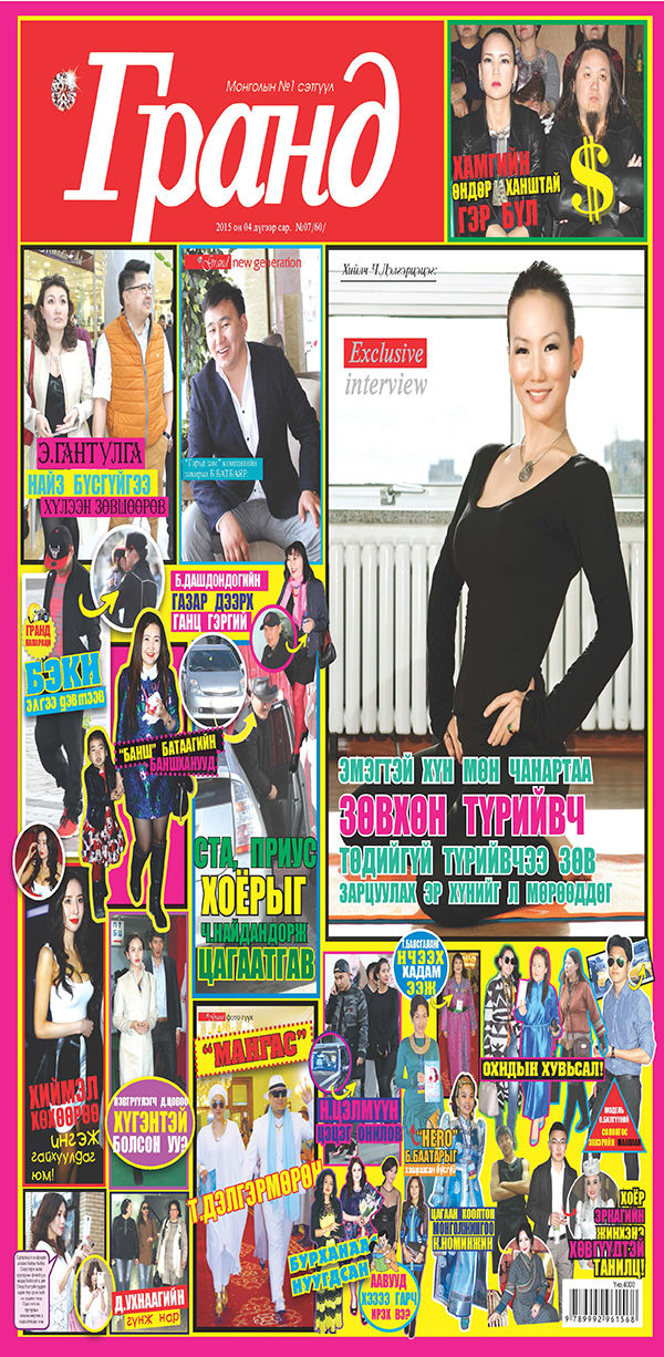 Хязгааргүй хүслийн далайд ...