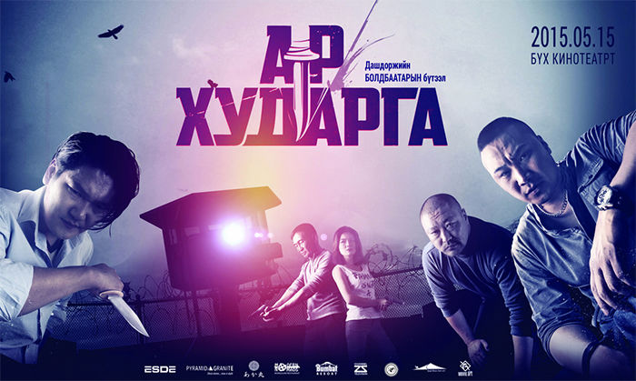 “Ар хударга” УСК-ны 10 сонирхолтой баримт