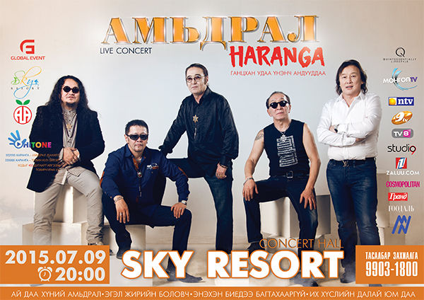 “Харанга” хамтлагийн тоглолтын тасалбар эрэлттэй байна