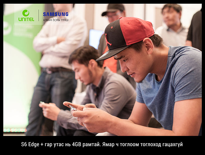 Санчиртай сагс тоглосон S6 Edge Plus-ийн нээлт