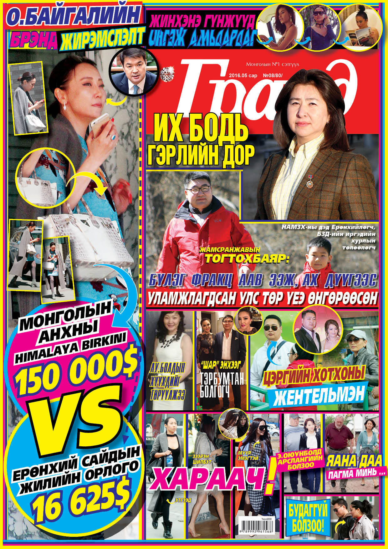 Шинэ мэдрэмж