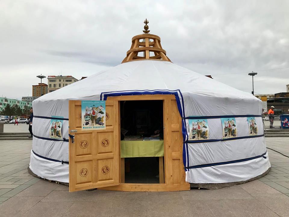 Амайг дэмжихийг хүсвэл Ялалтын талбайг зориорой