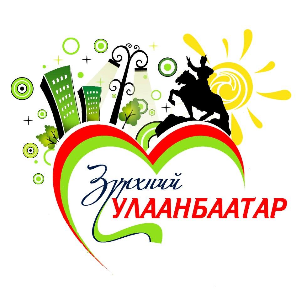 Зүрхний Улаанбаатар