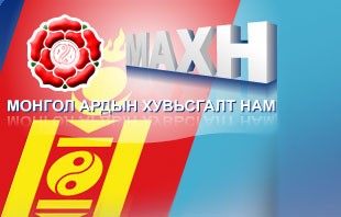 Үүргээ гүйцэтгэсэн нь 