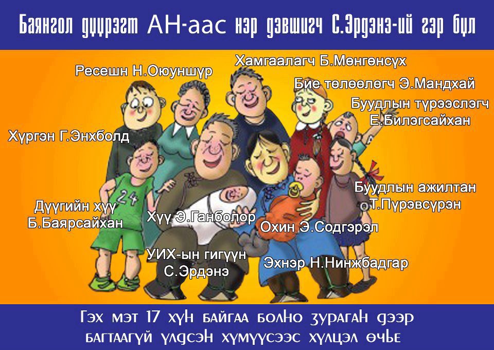 Итгэлтэй байна уу 