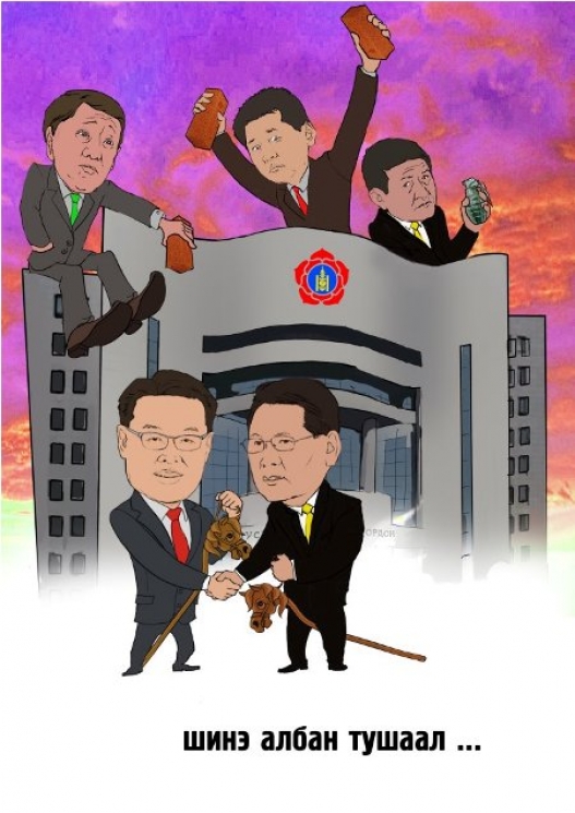 Улс төрийн шог зургууд