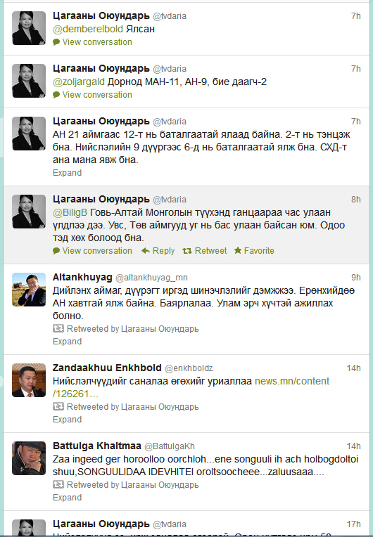 Цэнхэртүүлсэн  нь 