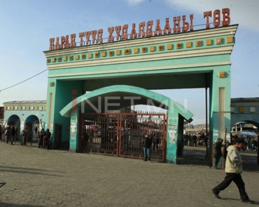 Нарантуул 50 төгрөг хураахгүй