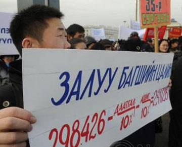 Багш нар дахин ажил хаялт зарлана