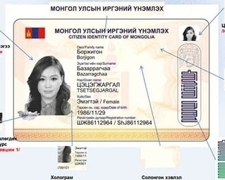 Цахим үнэмлэхийг аравдугаар сард тарааж дуусна 