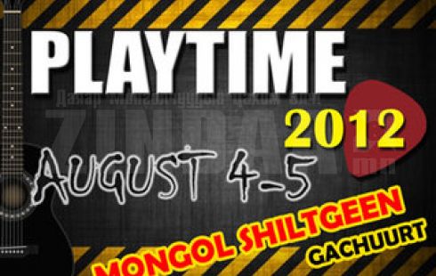 “Playtime 2012” наадам тун удахгүй