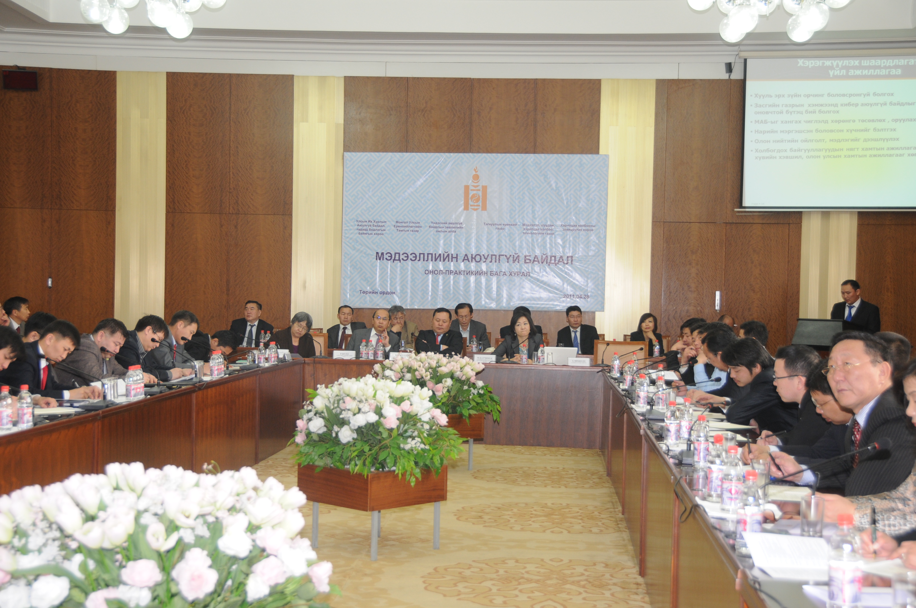 Байнгын хороод хуралдана 