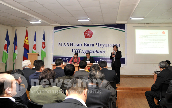 МАХН-ын Бага чуулган өндөрлөжээ