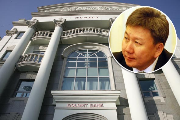 ”Голомт” банкны удирдлагууда Л.Болдод хандаж  мэдэгдлийг гаргажээ.